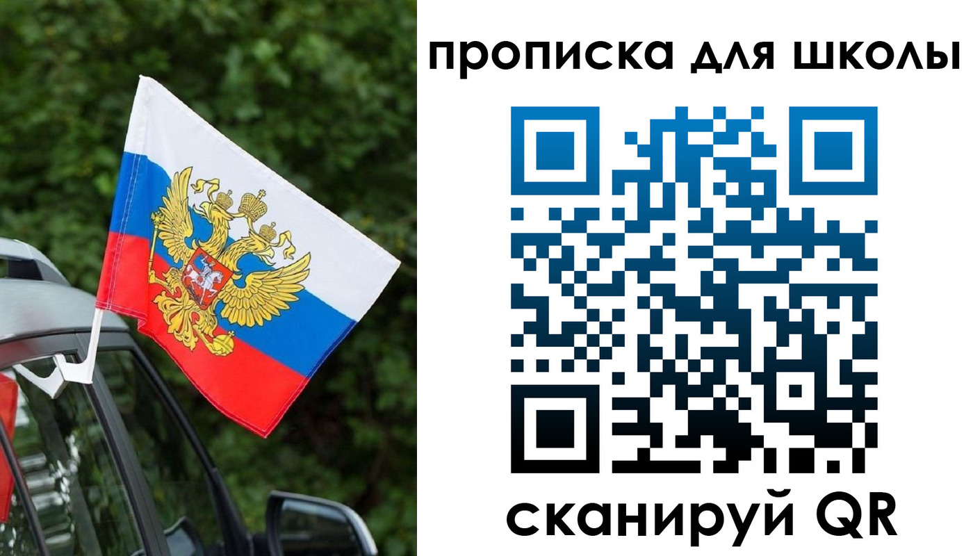прописка поиск в Борисоглебске