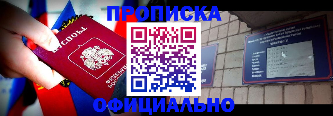 временная регистрация в квартире в Борисоглебске