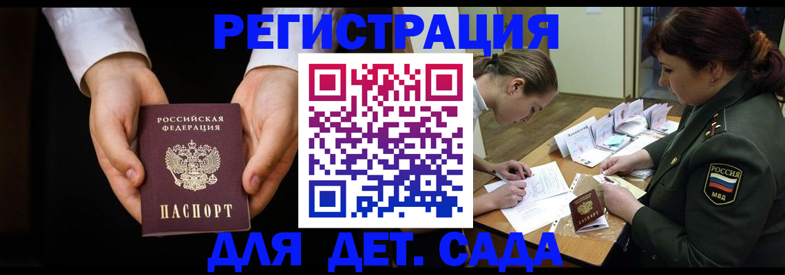 временная регистрация в Борисоглебске