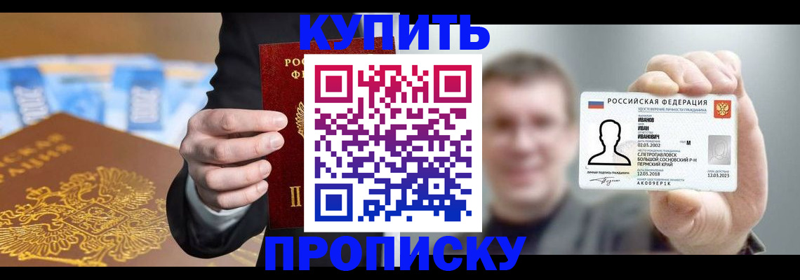 где прописаться в Борисоглебске