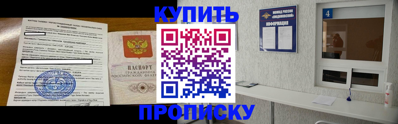 временная регистрация поиск в Борисоглебске