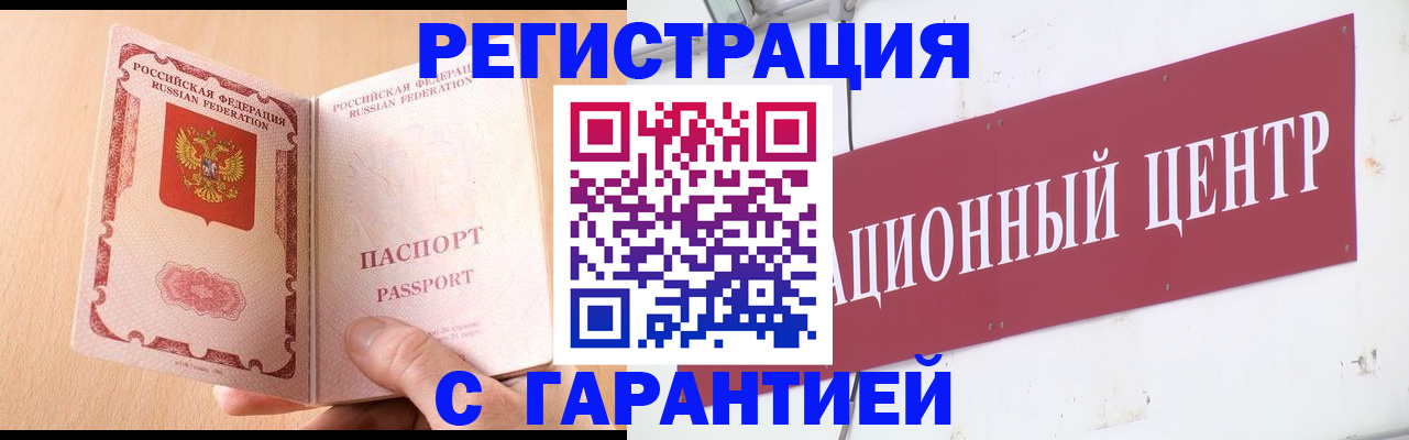 прописка паспорт в Борисоглебске